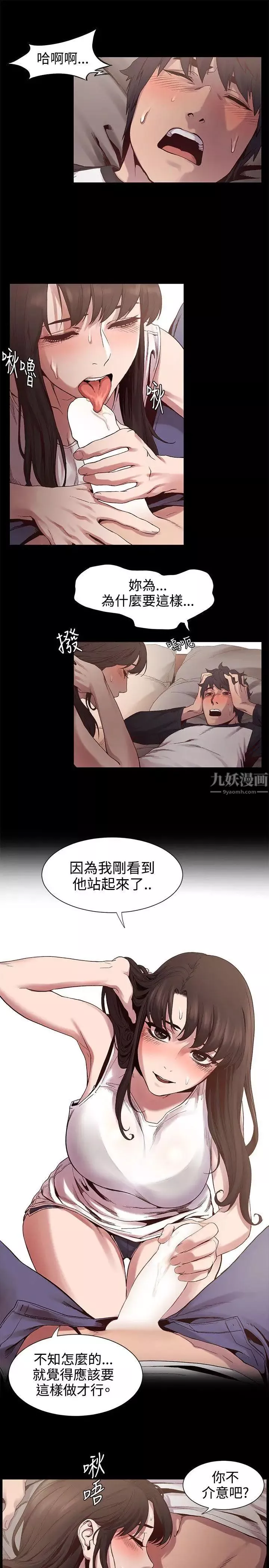 衝突第5話-睡一覺再走吧?