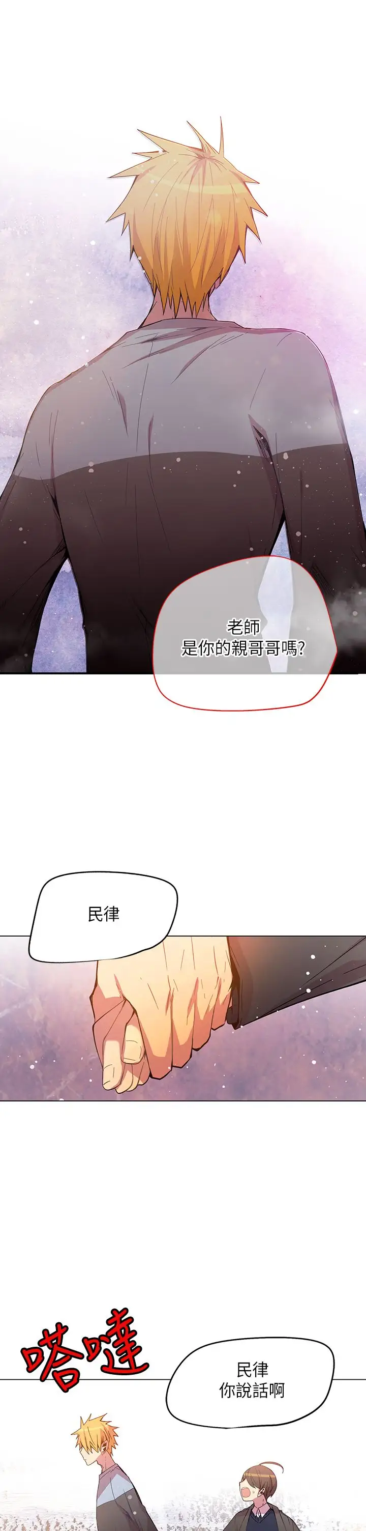 重考生也要恋爱第49话