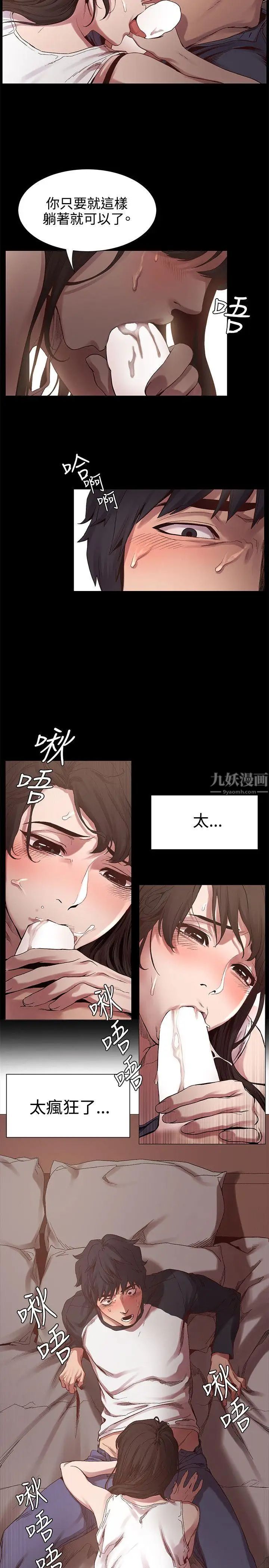 衝突第5話-睡一覺再走吧?