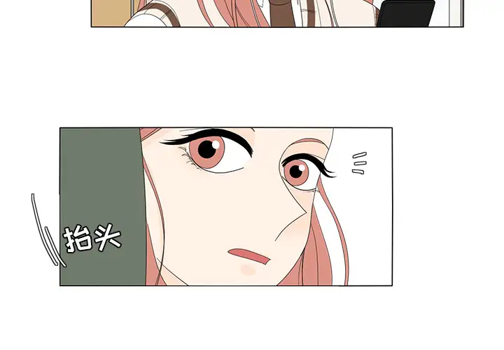 鱼缸中的花园第10话