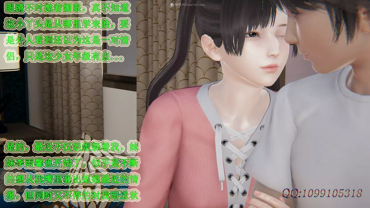 [3D]吸血鬼绿茶妈妈第1-2季-第30话-第二季 - 图片 3