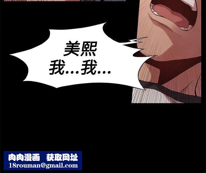 衝突第5话-睡一觉再走吧?