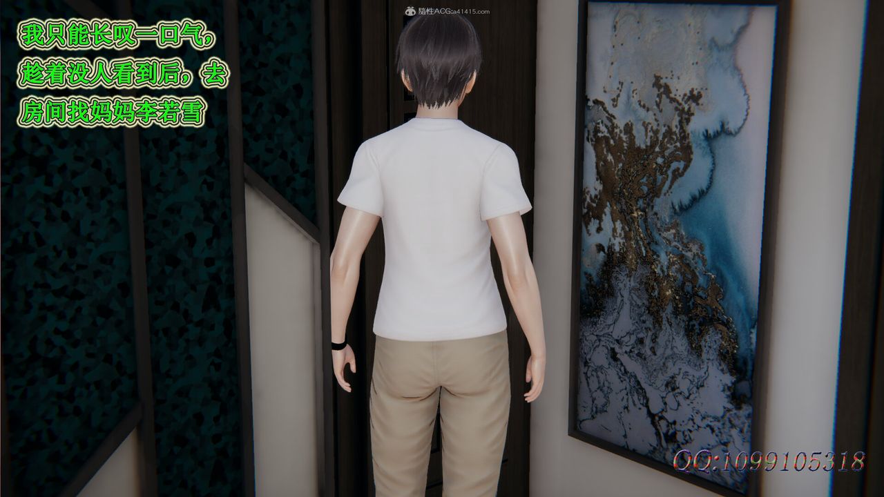 [3D]吸血鬼绿茶妈妈第1-2季第30话-第二季