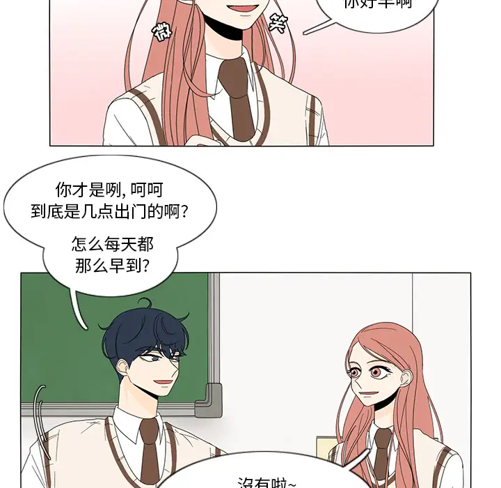 鱼缸中的花园第10话