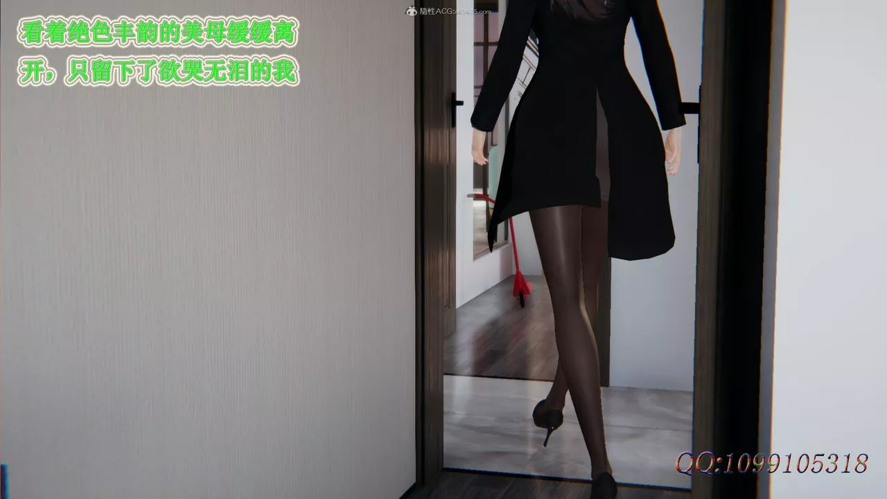 [3D]吸血鬼绿茶妈妈第1-2季-第30话-第二季 - 图片 9