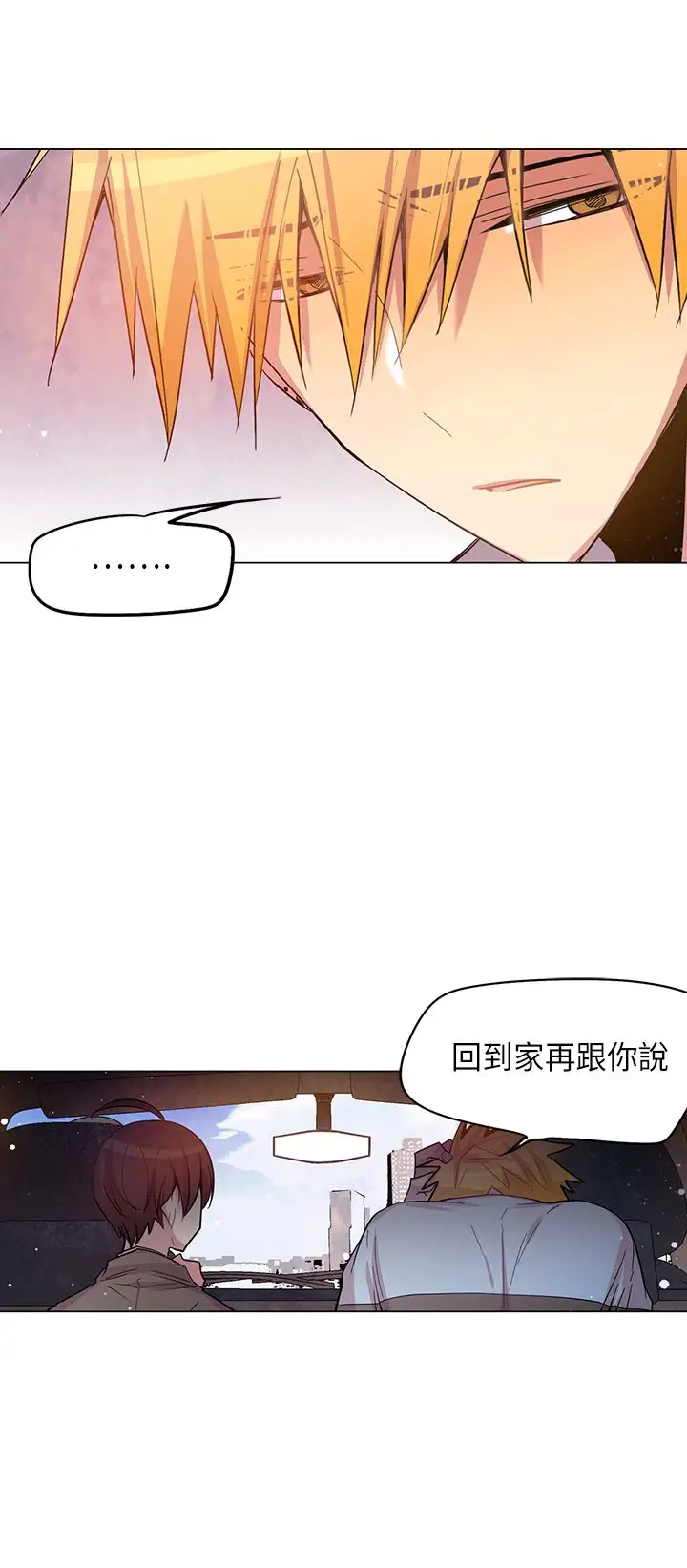 重考生也要恋爱第49话