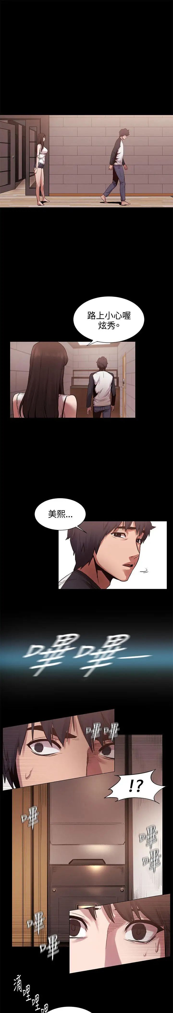 衝突第5话-睡一觉再走吧?