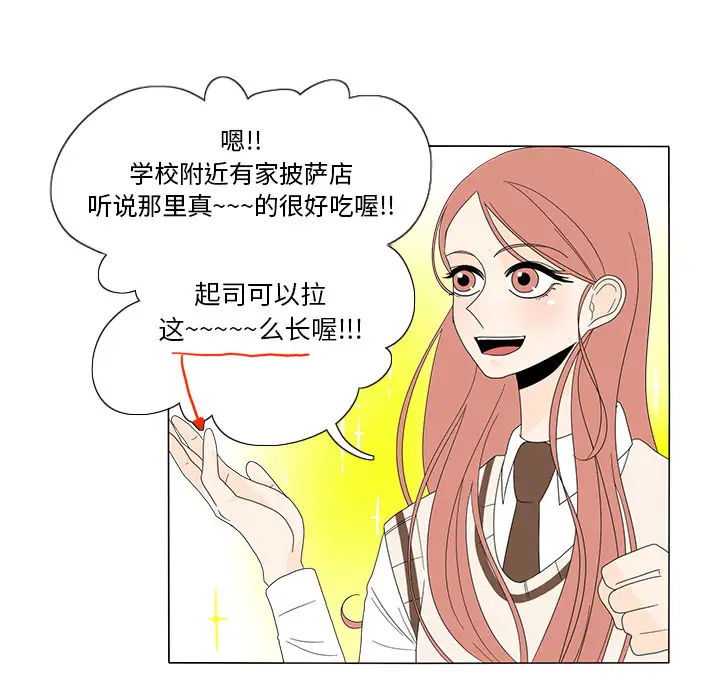 鱼缸中的花园第10话