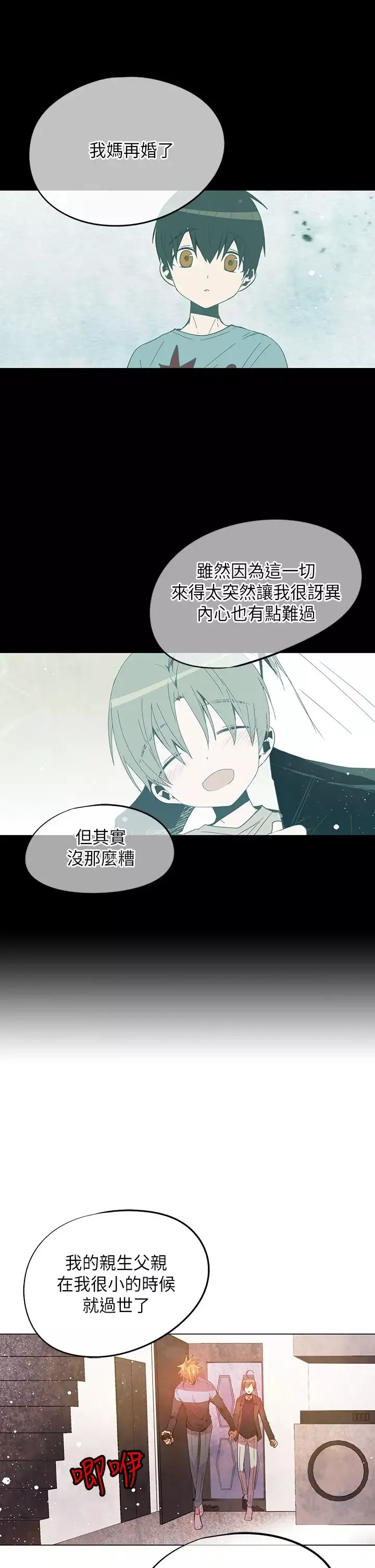 重考生也要恋爱-第49话 - 图片 19