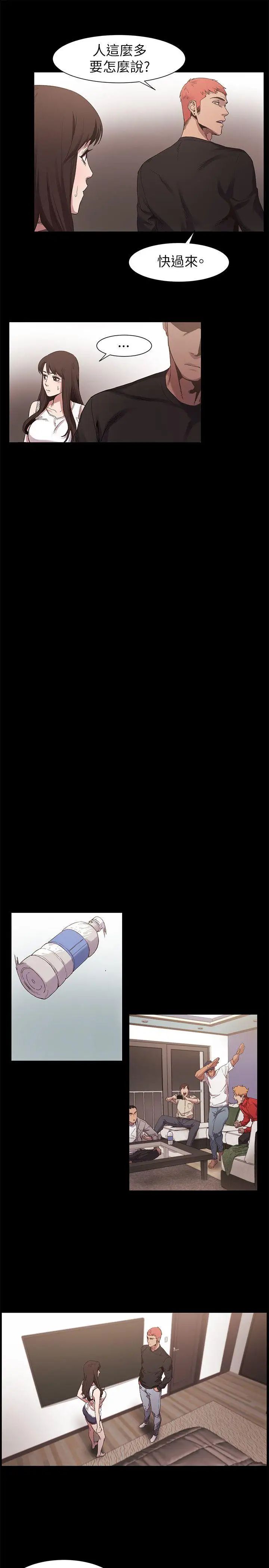 衝突第6话-用身体和解