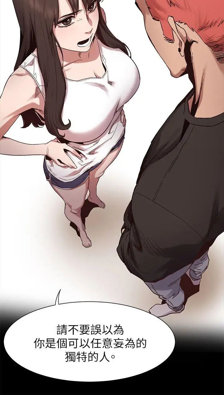 衝突第6话-用身体和解