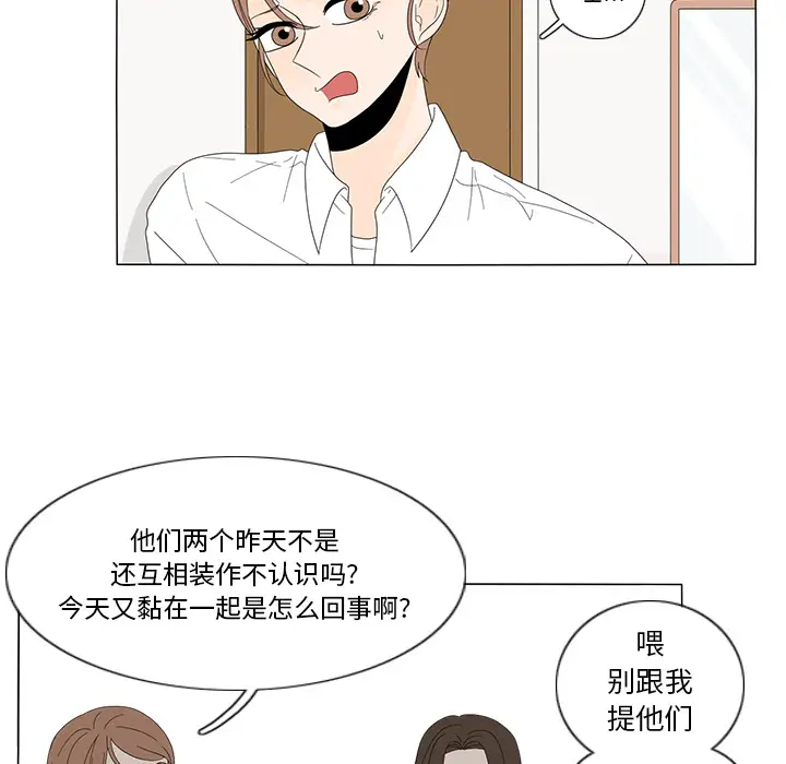 鱼缸中的花园第10话