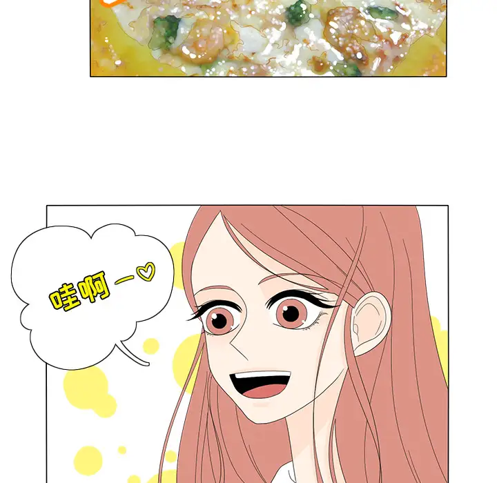 鱼缸中的花园第10话