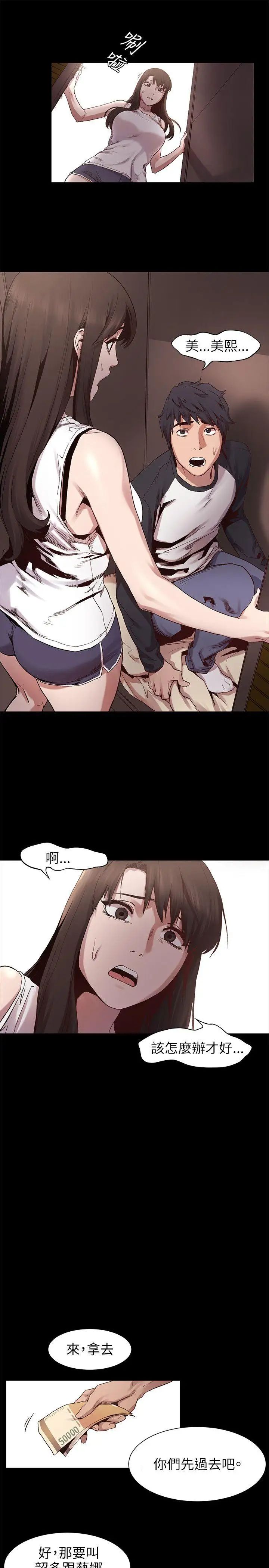 衝突第6話-用身體和解