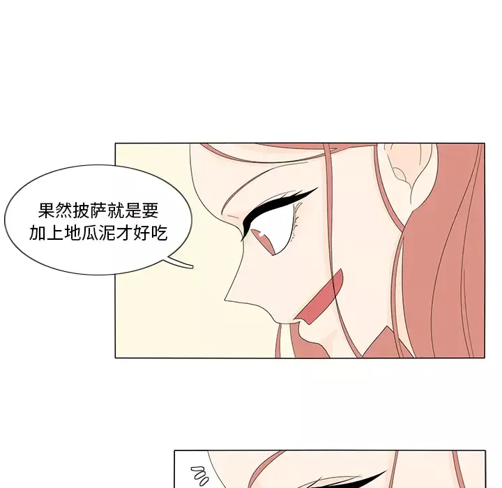鱼缸中的花园第10话