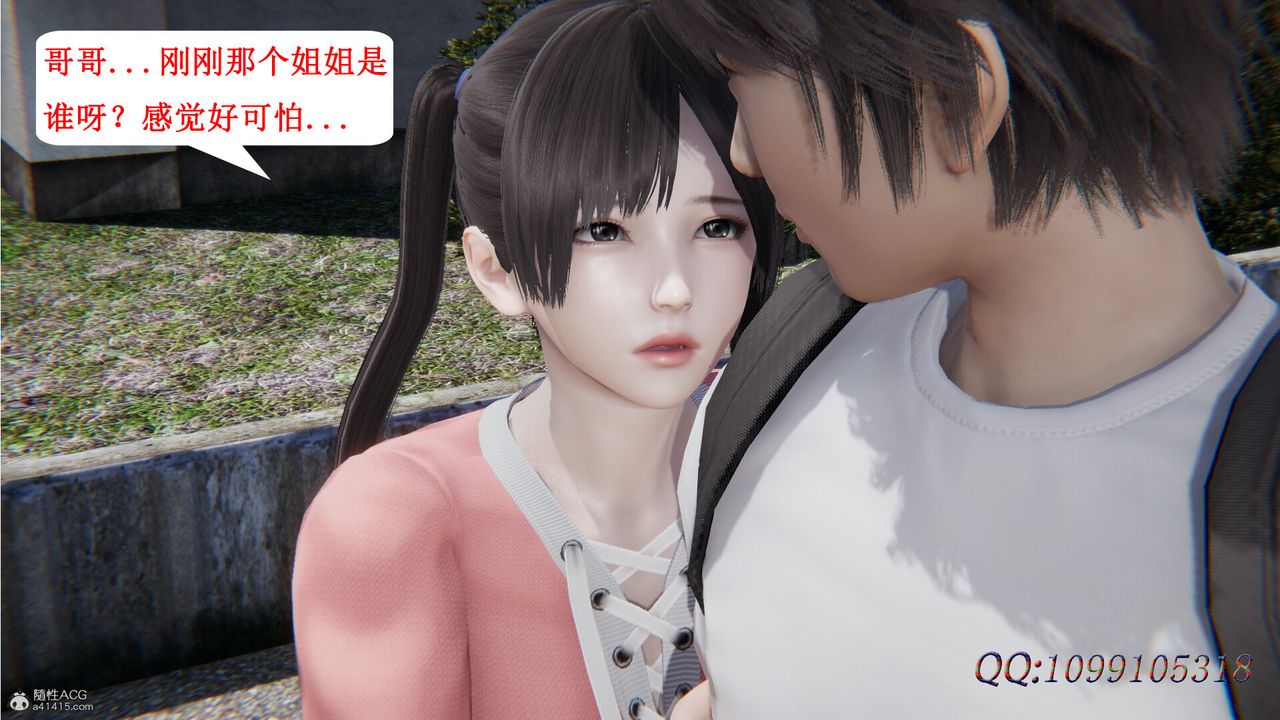 [3D]吸血鬼绿茶妈妈第1-2季第30话-第二季