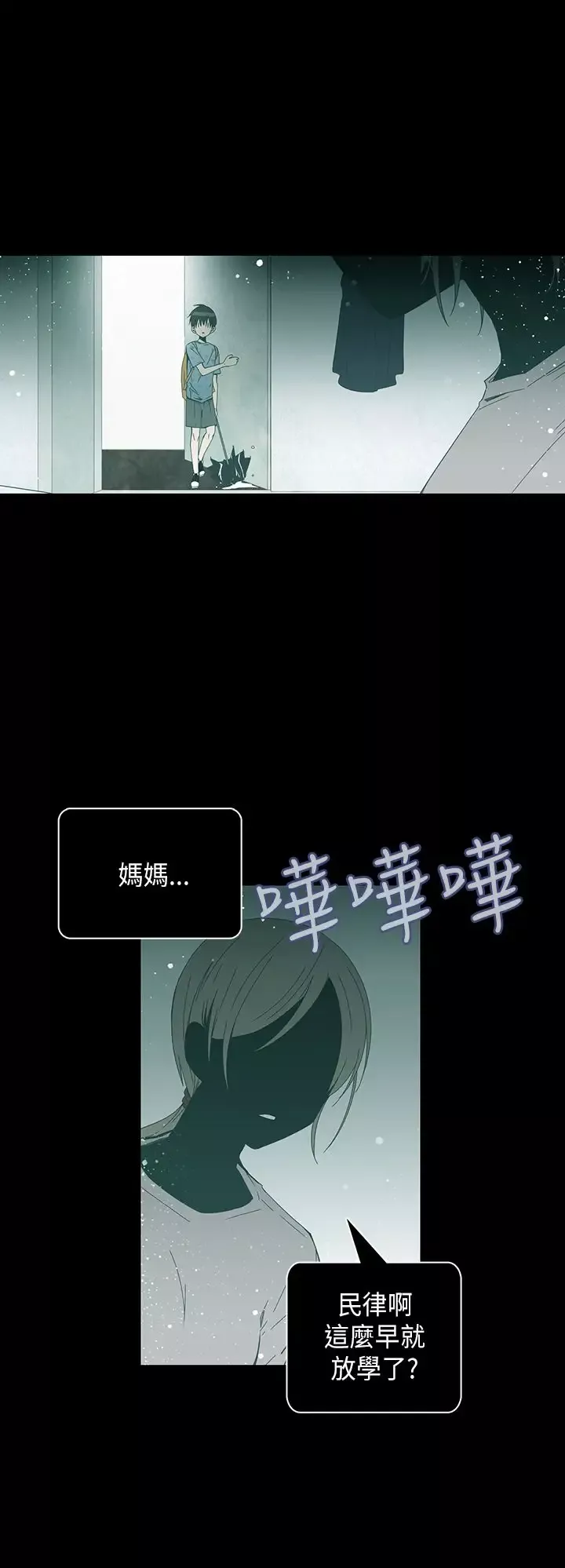 重考生也要恋爱第50话