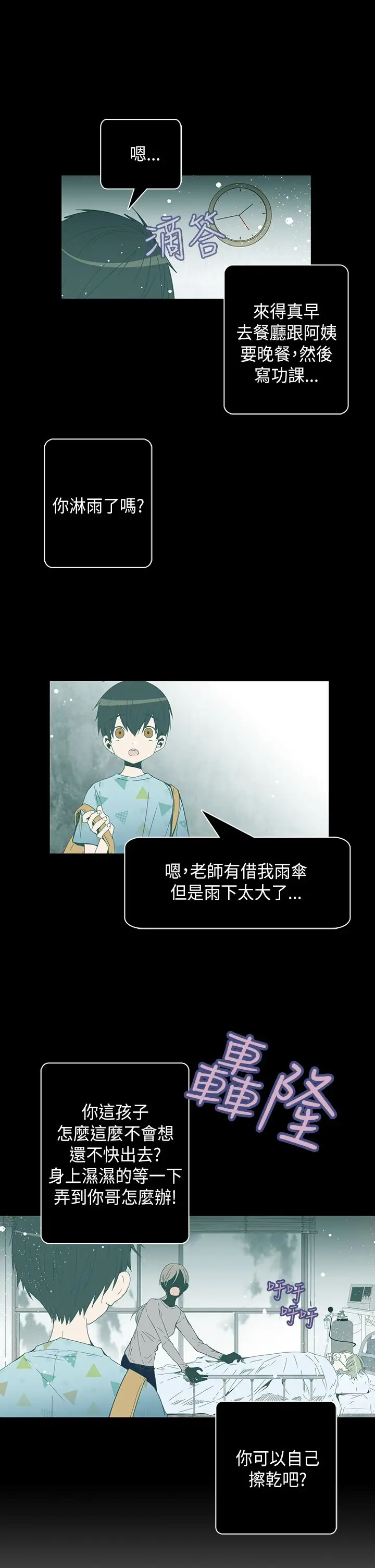 重考生也要恋爱第50话