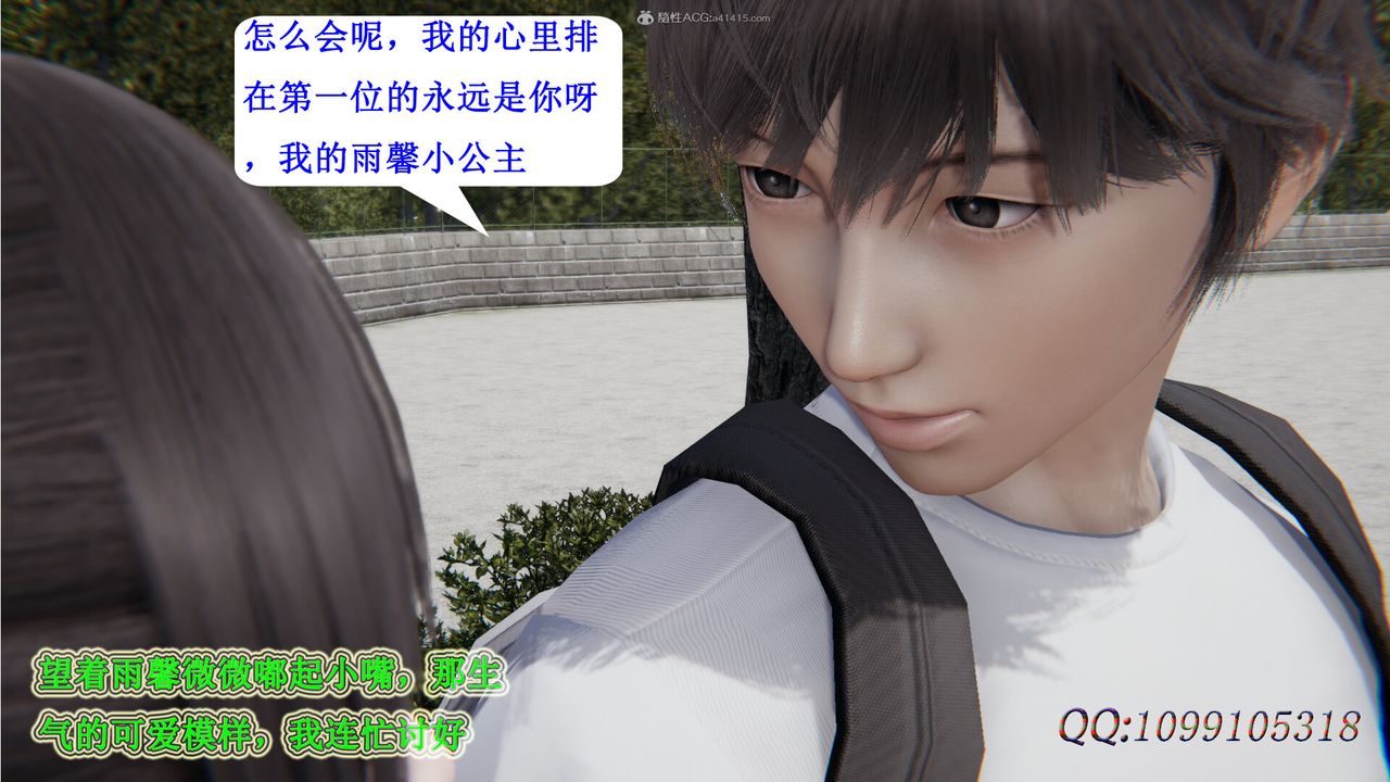 [3D]吸血鬼绿茶妈妈第1-2季第30话-第二季