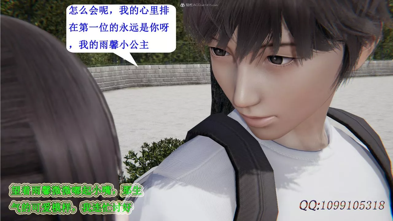 [3D]吸血鬼绿茶妈妈第1-2季-第30话-第二季 - 图片 40