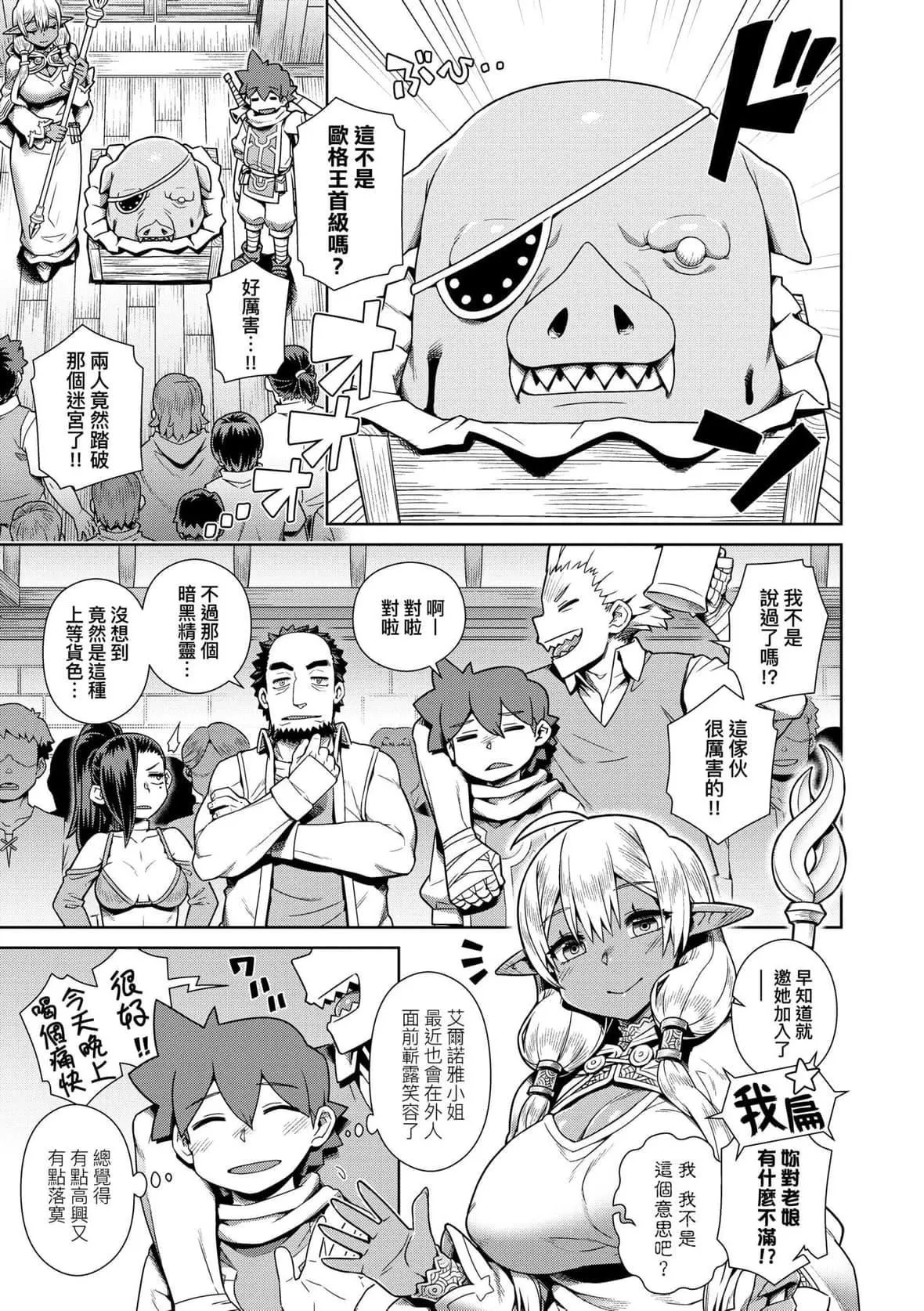 [交介]魔王様は逃げられない｜魔王大人终究逃不瞭的特装版[中国翻訳][DL版]-[交介]魔王様は逃げられない｜魔王大人终究逃不瞭的特装版[中国翻訳][DL版] - 图片 134
