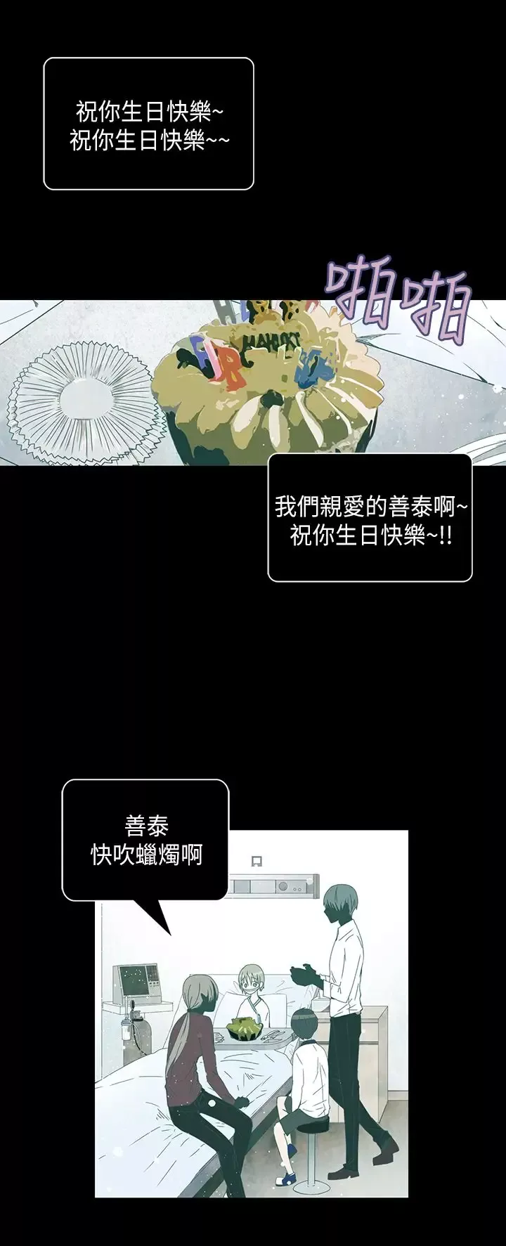 重考生也要恋爱-第50话 - 图片 10