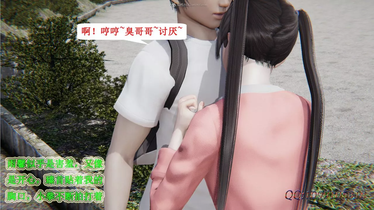 [3D]吸血鬼绿茶妈妈第1-2季-第30话-第二季 - 图片 41
