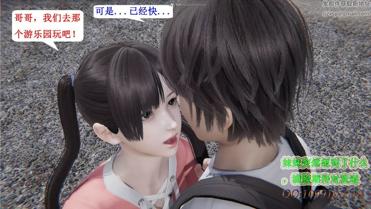 [3D]吸血鬼绿茶妈妈第1-2季-第30话-第二季 - 图片 43