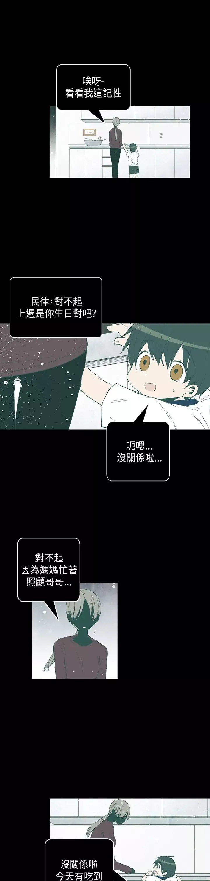 重考生也要恋爱第50话