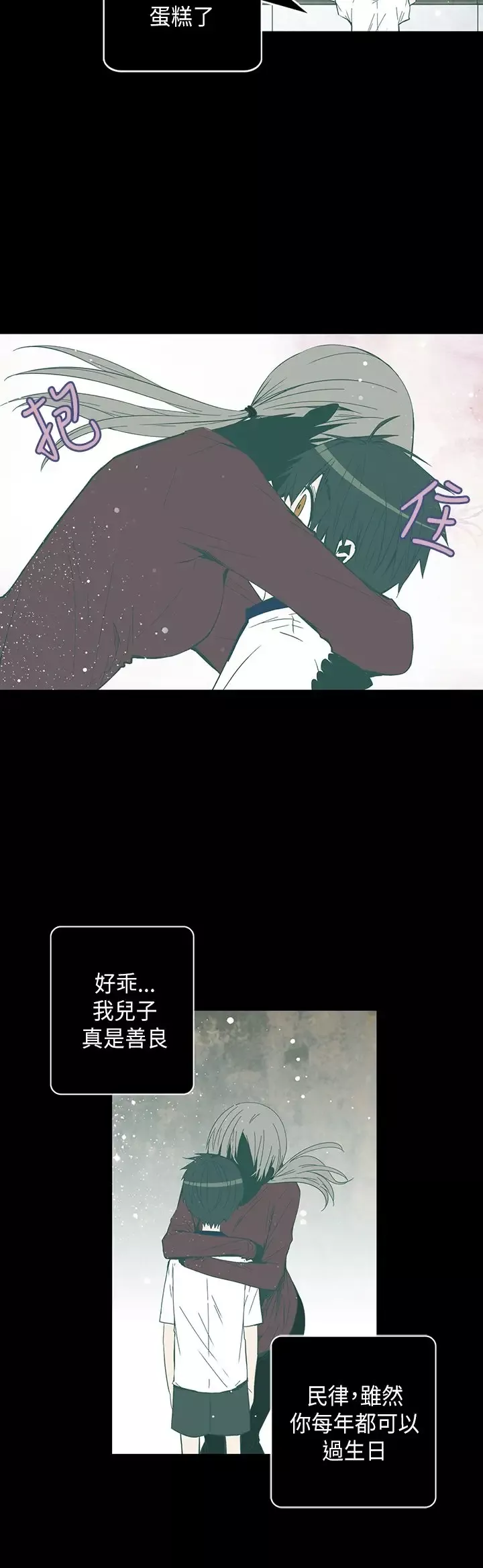 重考生也要恋爱-第50话 - 图片 14