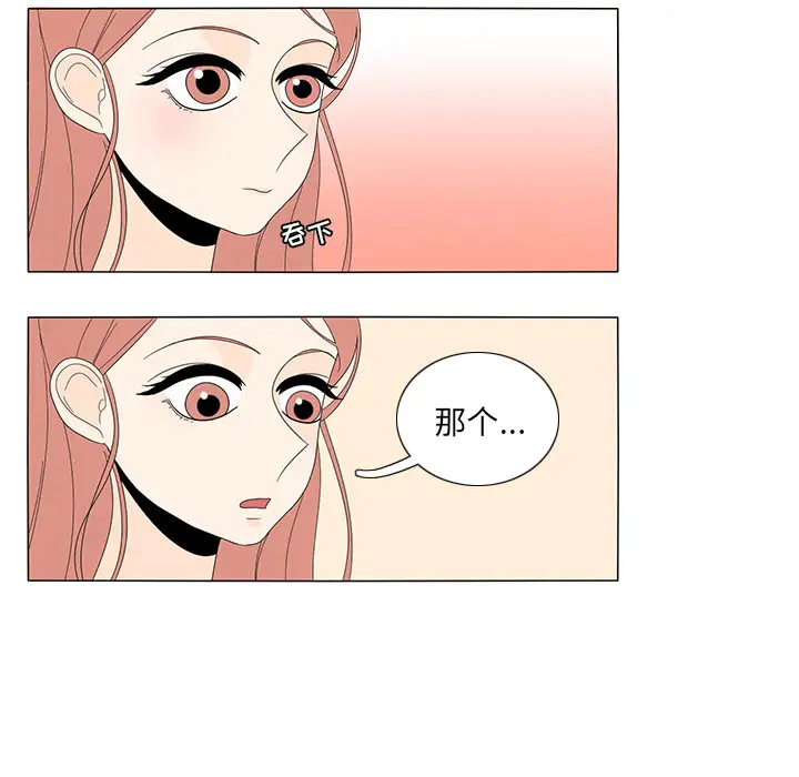 鱼缸中的花园第10话