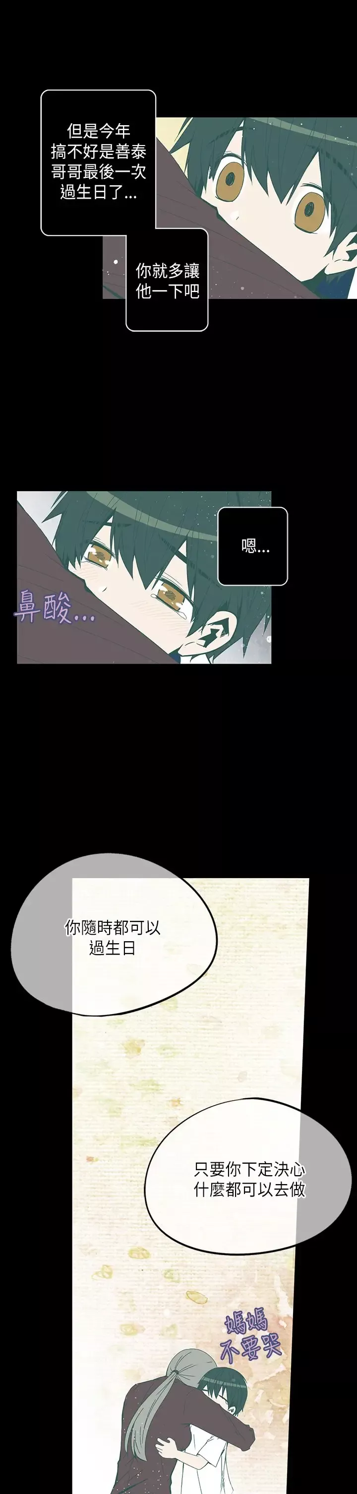 重考生也要恋爱-第50话 - 图片 15