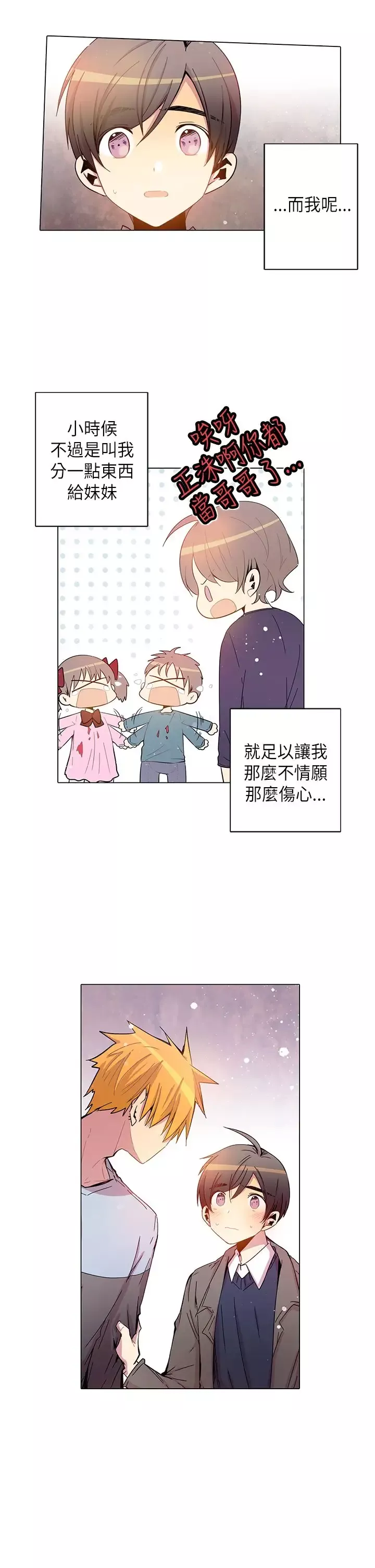 重考生也要恋爱-第50话 - 图片 17