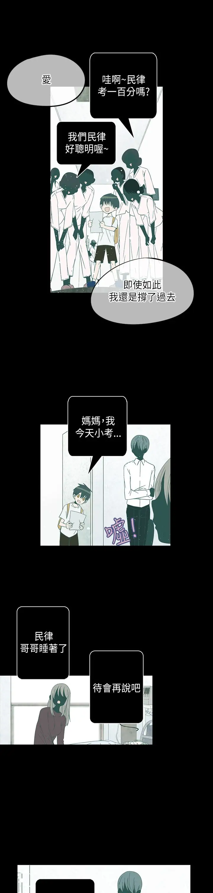 重考生也要恋爱第50话