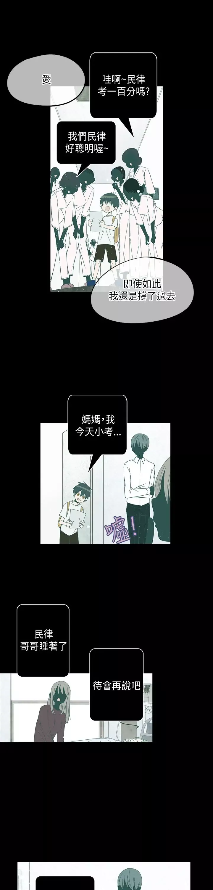 重考生也要恋爱第50话