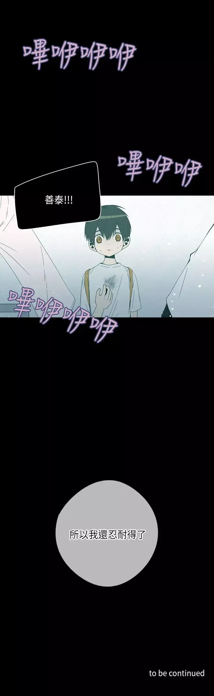 重考生也要恋爱-第50话 - 图片 22