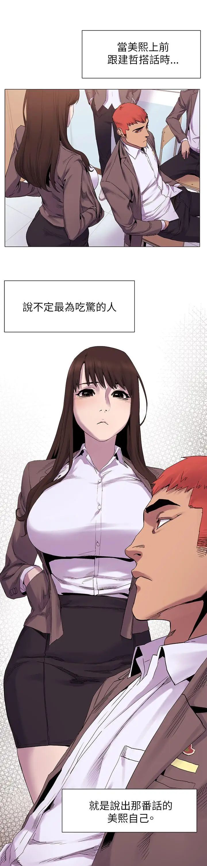 衝突第7话-为什么一直闪躲?