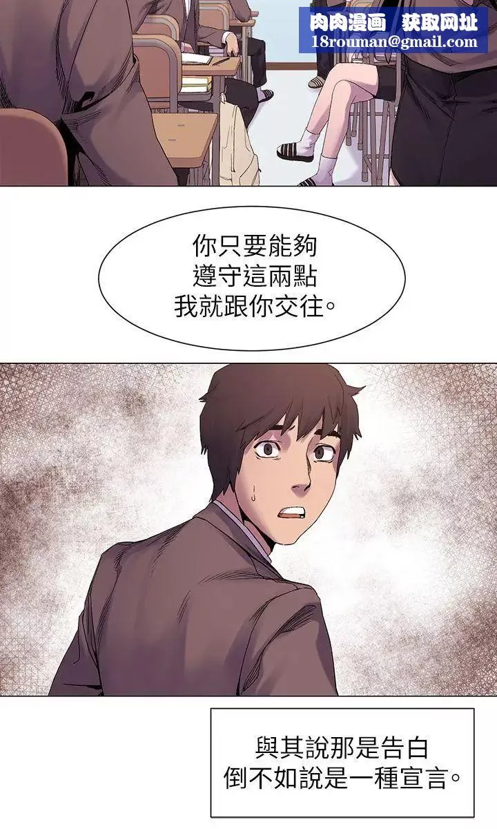 衝突第7話-為什麼一直閃躲?