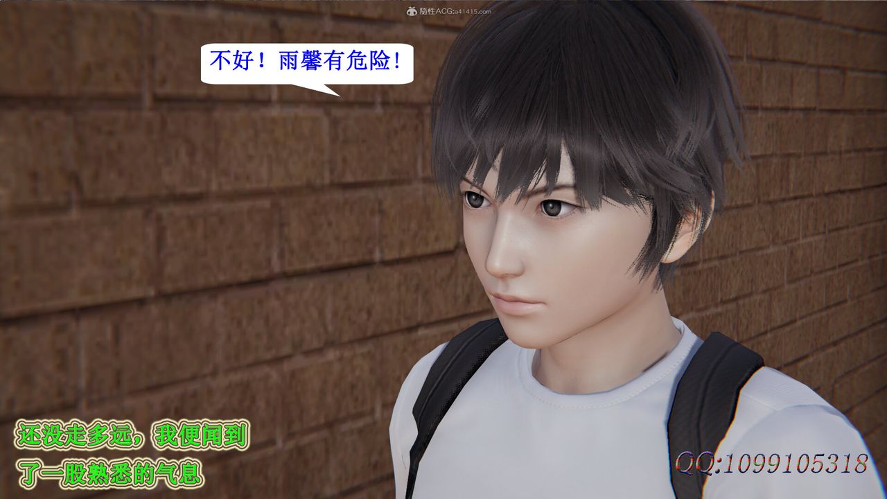 [3D]吸血鬼绿茶妈妈第1-2季第30话-第二季