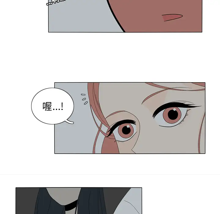 鱼缸中的花园第10话