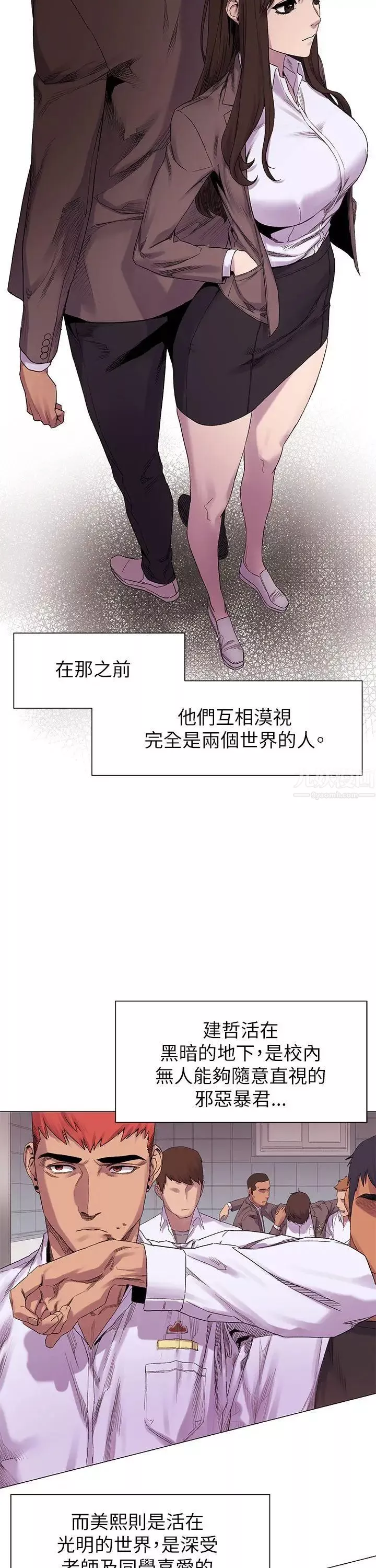 衝突第7話-為什麼一直閃躲?