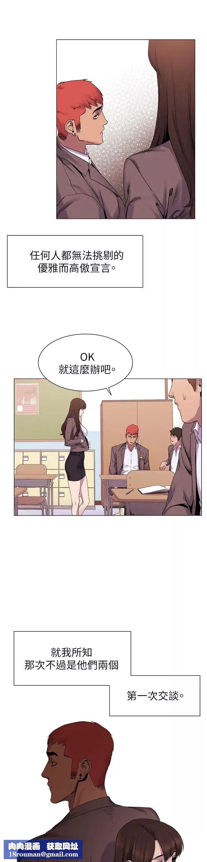衝突-第7话-为什么一直闪躲? - 图片 19