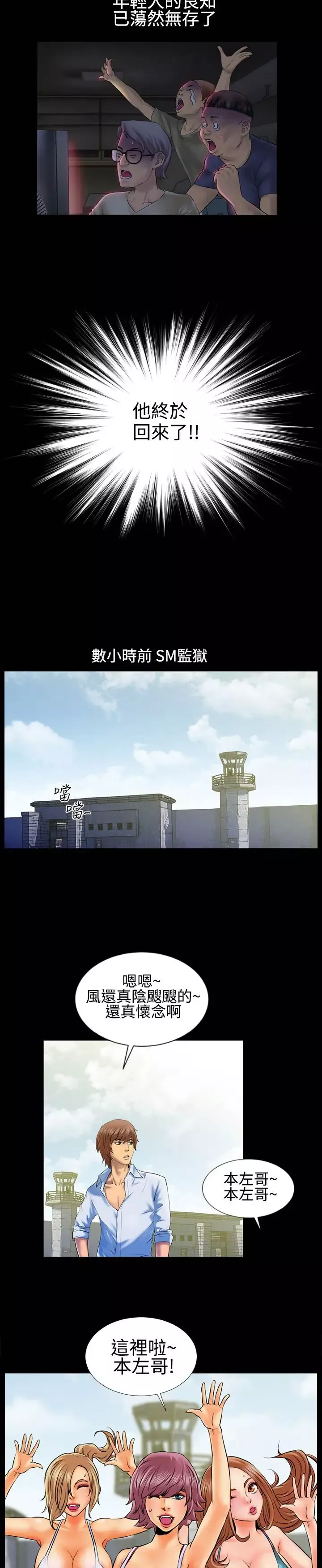 AV特攻队第1话