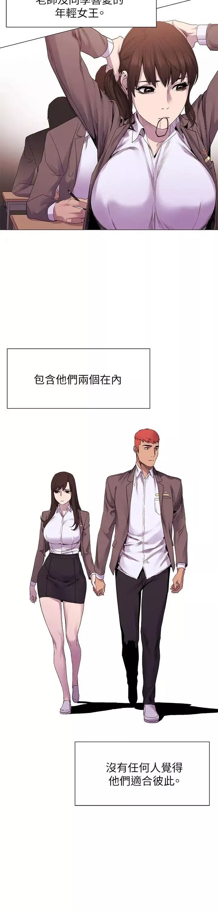 衝突第7話-為什麼一直閃躲?