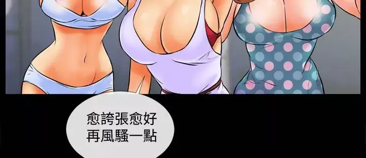 AV特攻队-第1话 - 图片 7