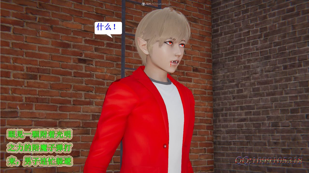 [3D]吸血鬼绿茶妈妈第1-2季第30话-第二季