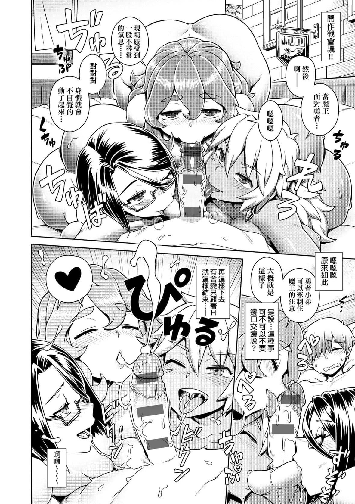 [交介]魔王様は逃げられない｜魔王大人终究逃不瞭的特装版[中国翻訳][DL版][交介]魔王様は逃げられない｜魔王大人终究逃不瞭的特装版[中国翻訳][DL版]