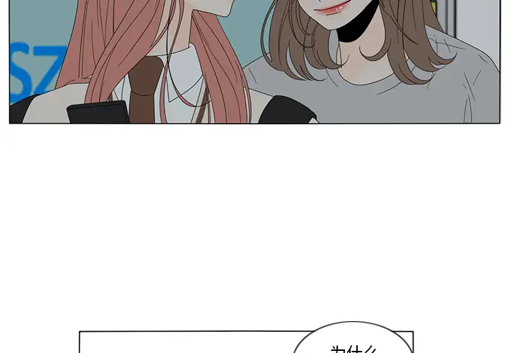 鱼缸中的花园第11话