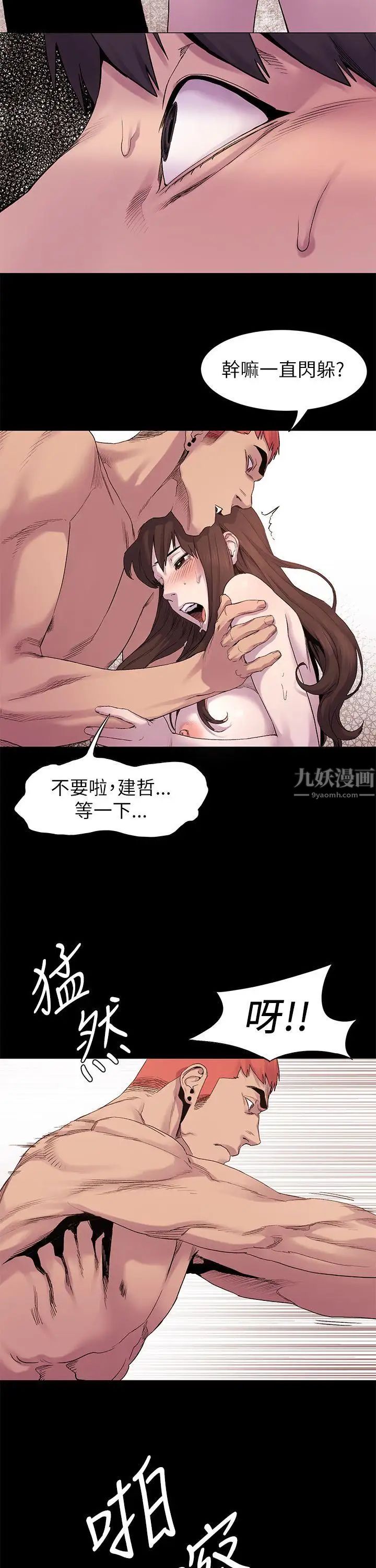 衝突第7话-为什么一直闪躲?