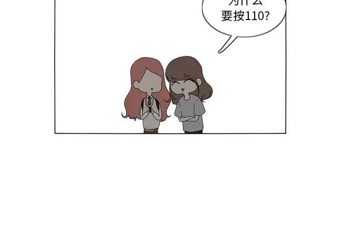 鱼缸中的花园第11话